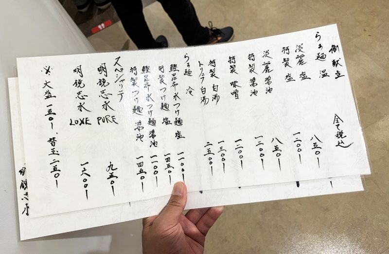 明鏡志水メニュー1