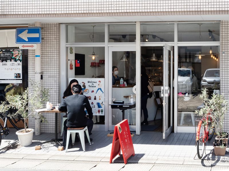 大手門 台湾倉商店