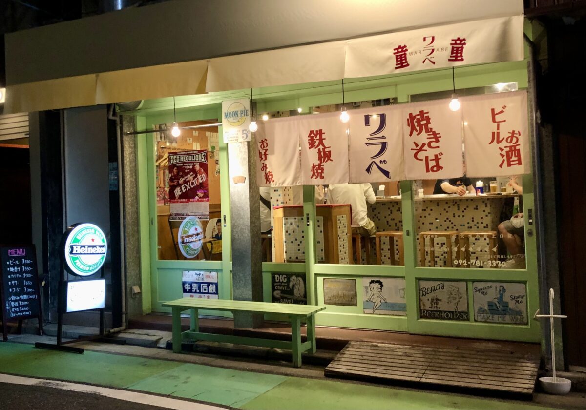 童童外観