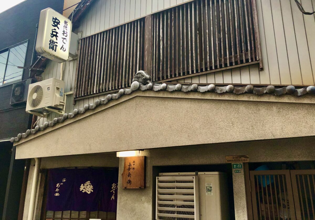 安兵衛外観