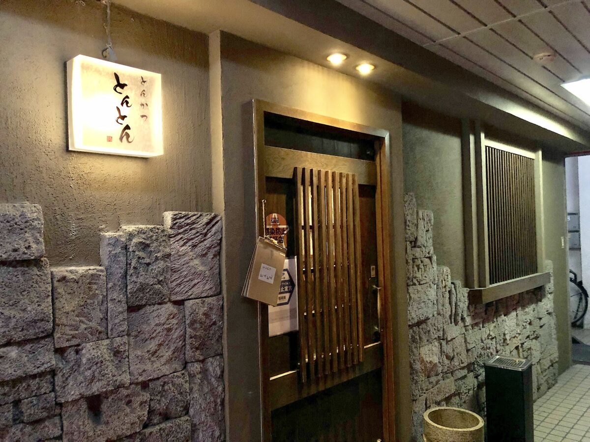 とんとん外観