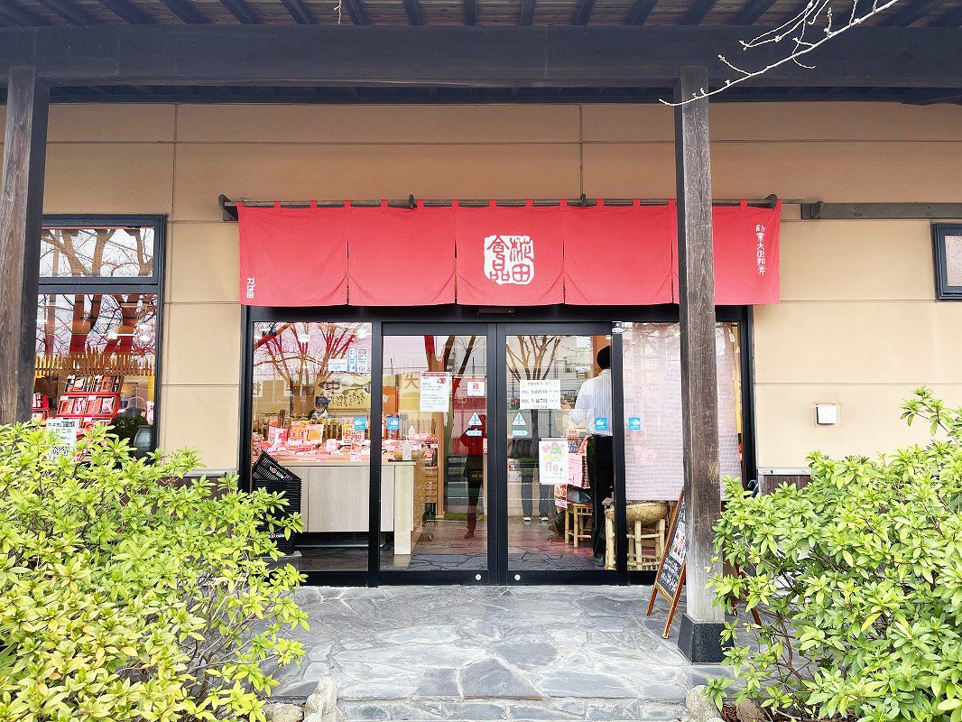 かば田外観