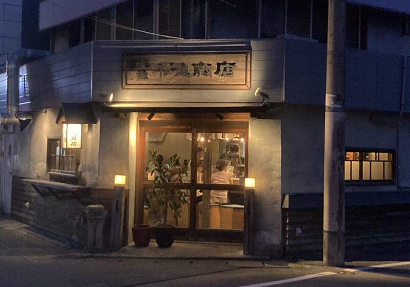 平尾商店の外観