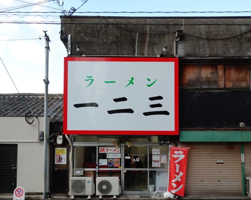 への