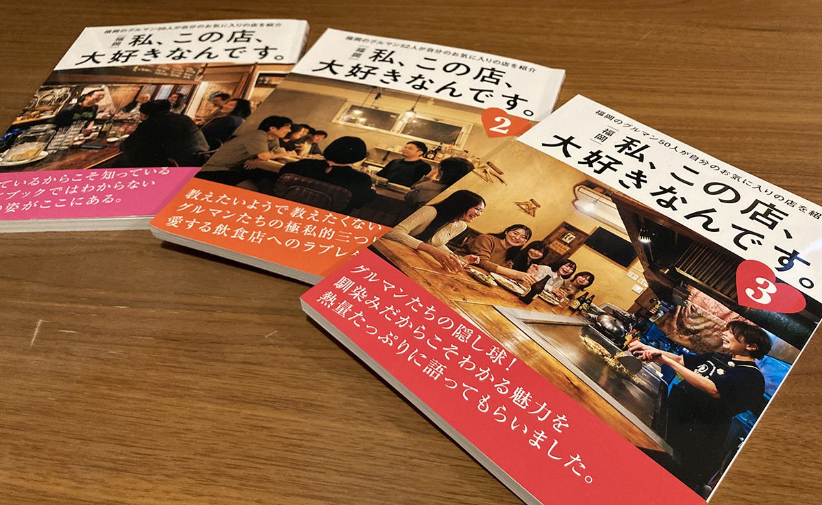 私この店　1-3