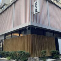 河庄ビル　外観