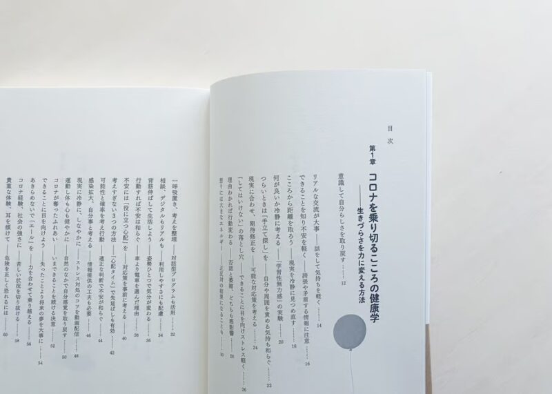 アイスクリームが教えてくれる