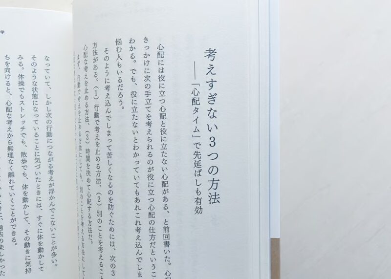 アイスクリームが教えてくれる