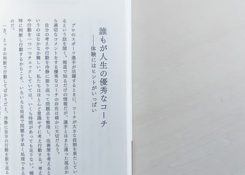 アイスクリームが教えてくれる