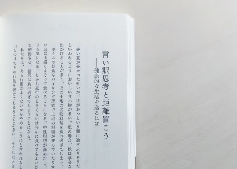 アイスクリームが教えてくれる