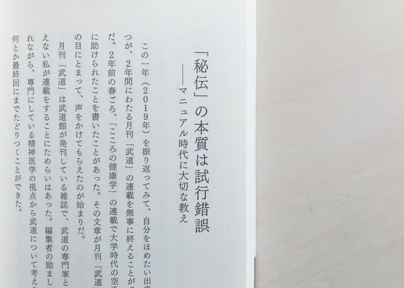 アイスクリームが教えてくれる