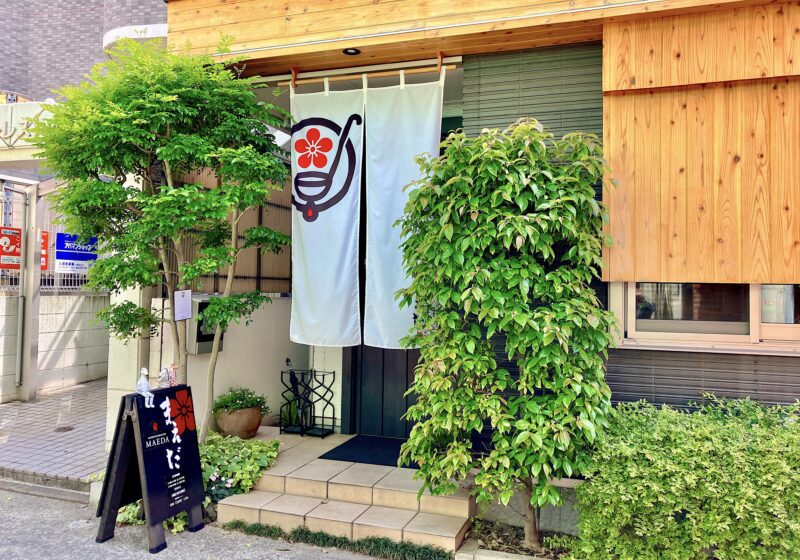 まえだ_外観