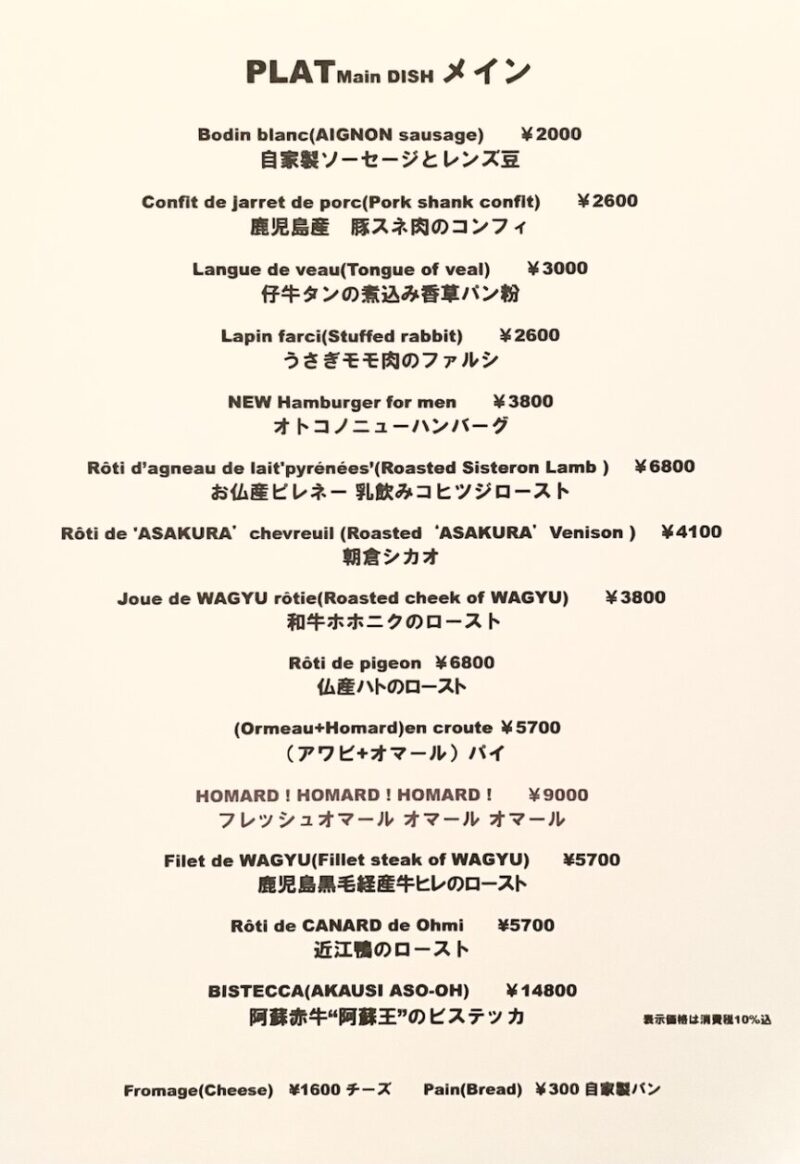 アニオンメニュー