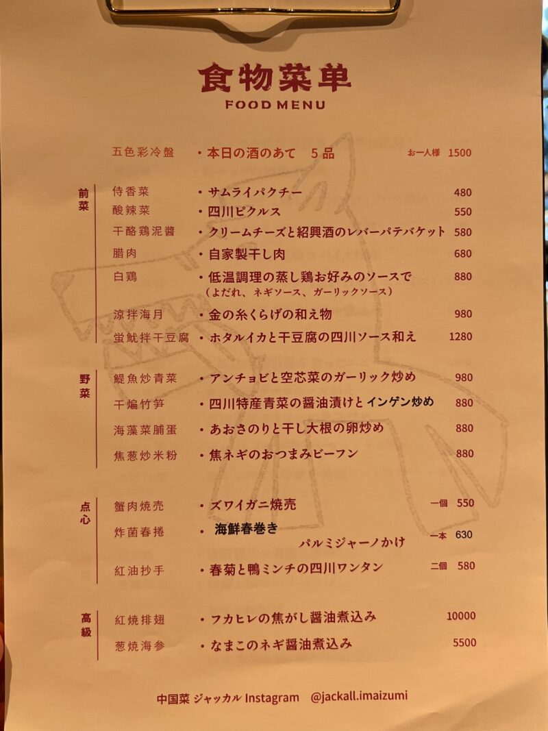 メニュー2
