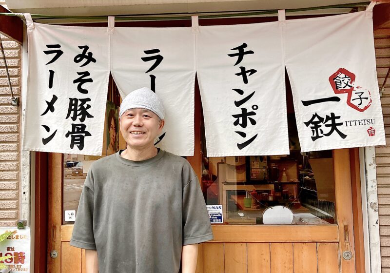 一鉄_店主