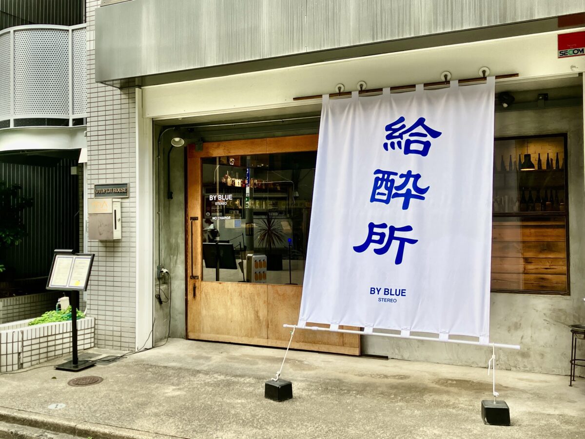 BY BLUE_メイン