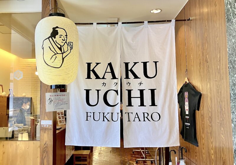 FUKUTARO_外観