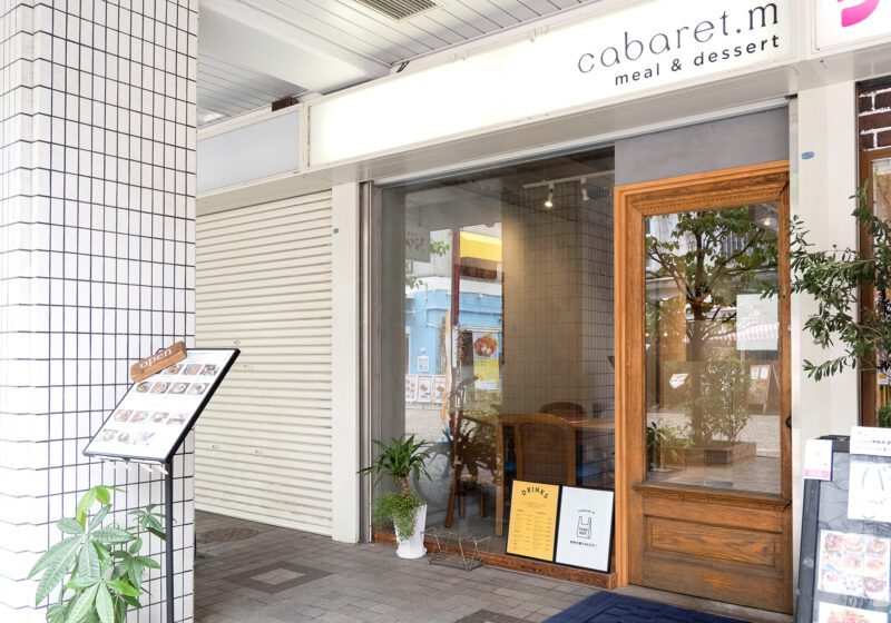 藤崎 高取 cabaret.m 外観