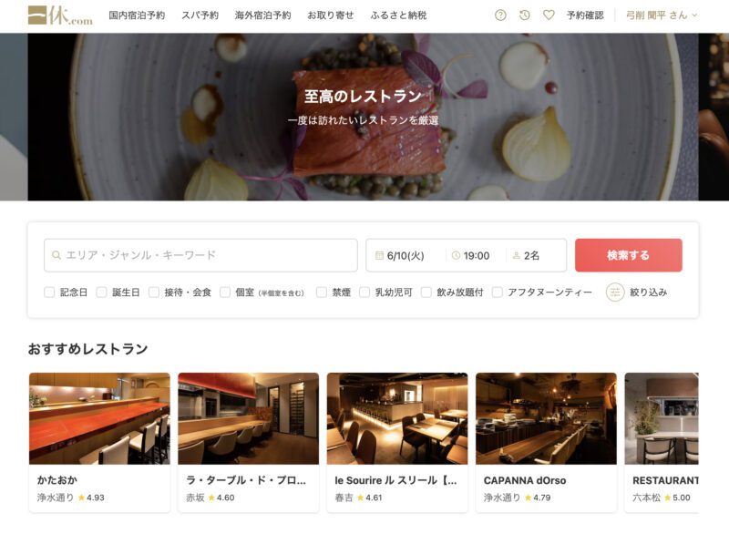 一休.com Top