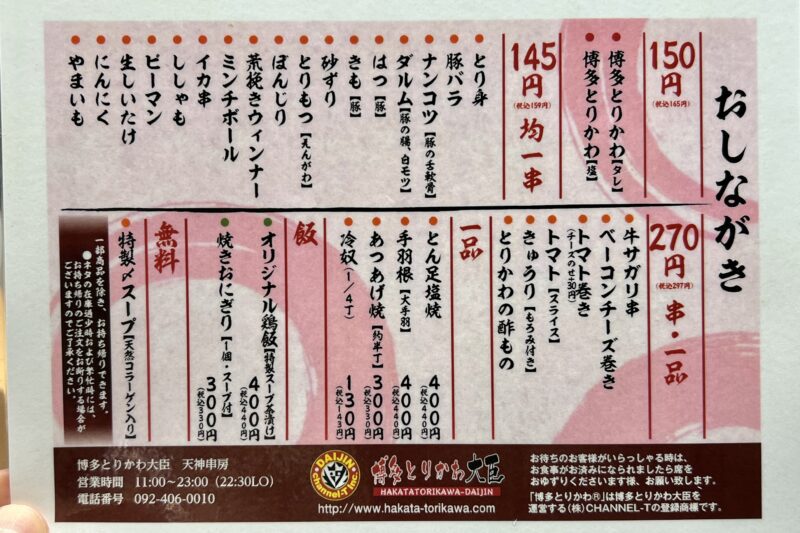 メニュー1