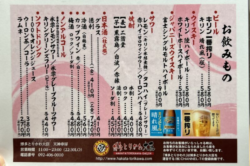 メニュー2