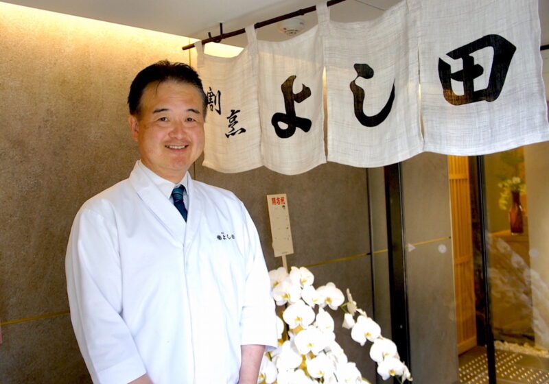 よし田社長