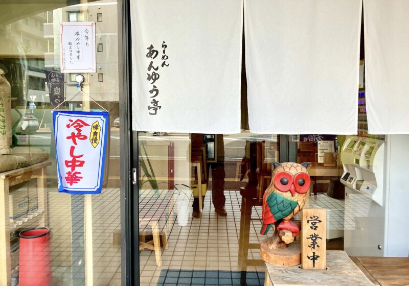 あんゆう亭_外観