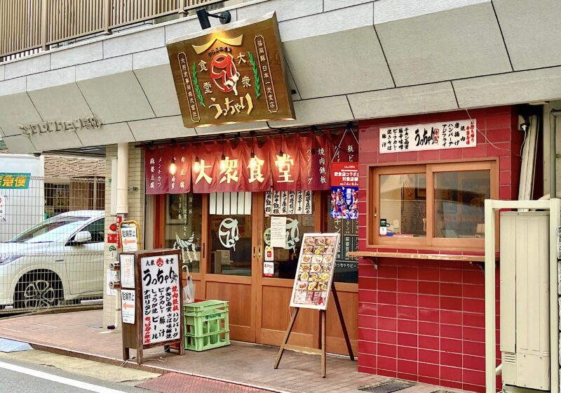 うっちゃり_外観