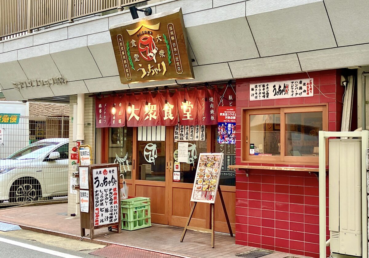 うっちゃり_外観