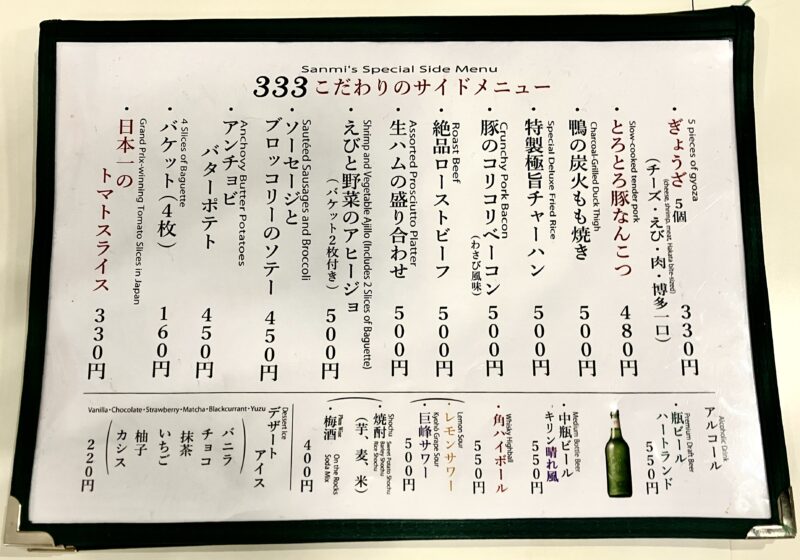トマトラーメン三味佐賀_メニュー