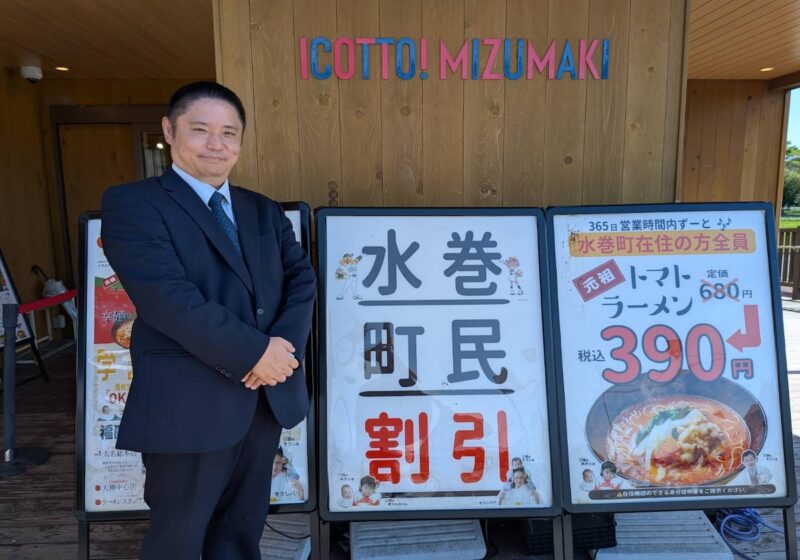 三味宮下社長