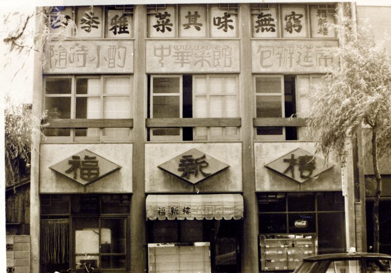 福新楼2_中洲店