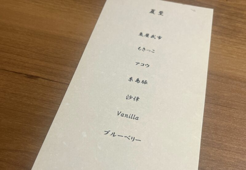motoのメニュー