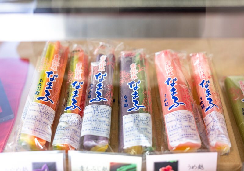長尾 古都里食品 生麩