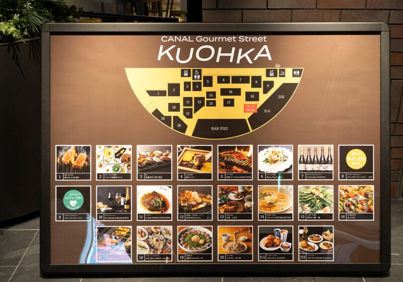 キャナル KUOHKA フロアMAP