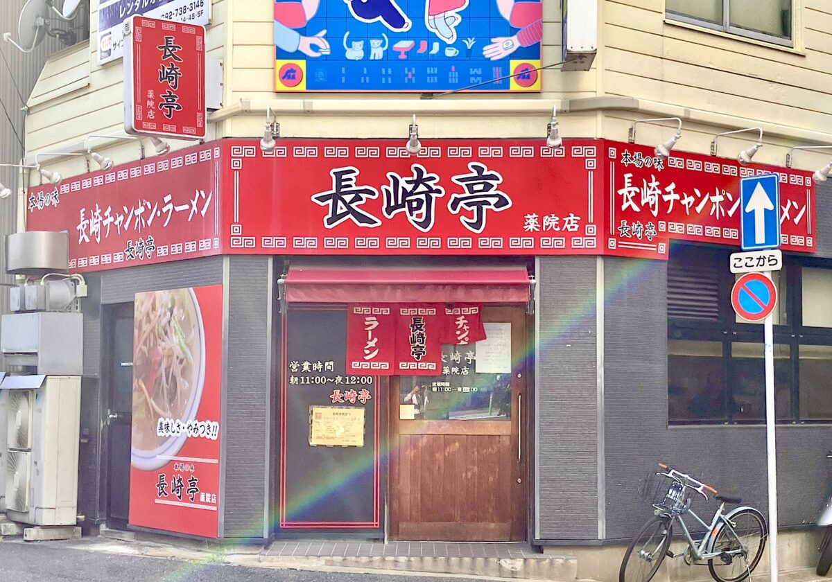 長崎亭_外観