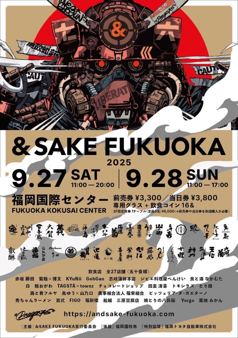 フライヤー