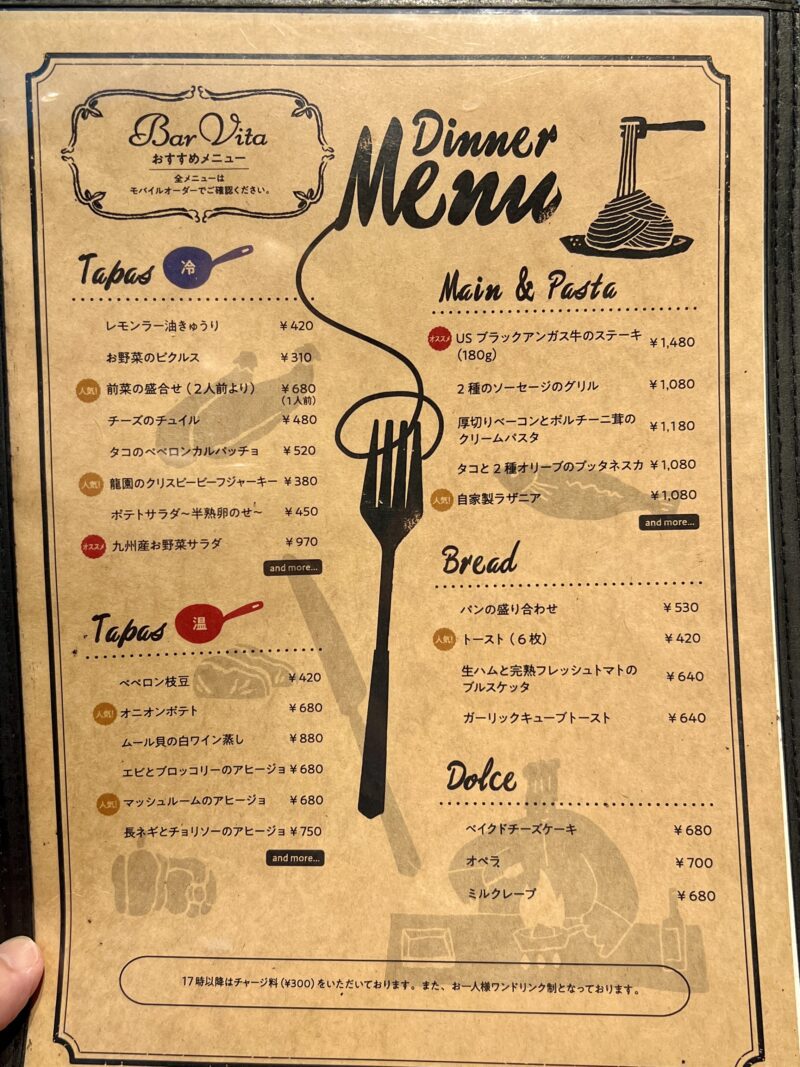 ディナーメニュー
