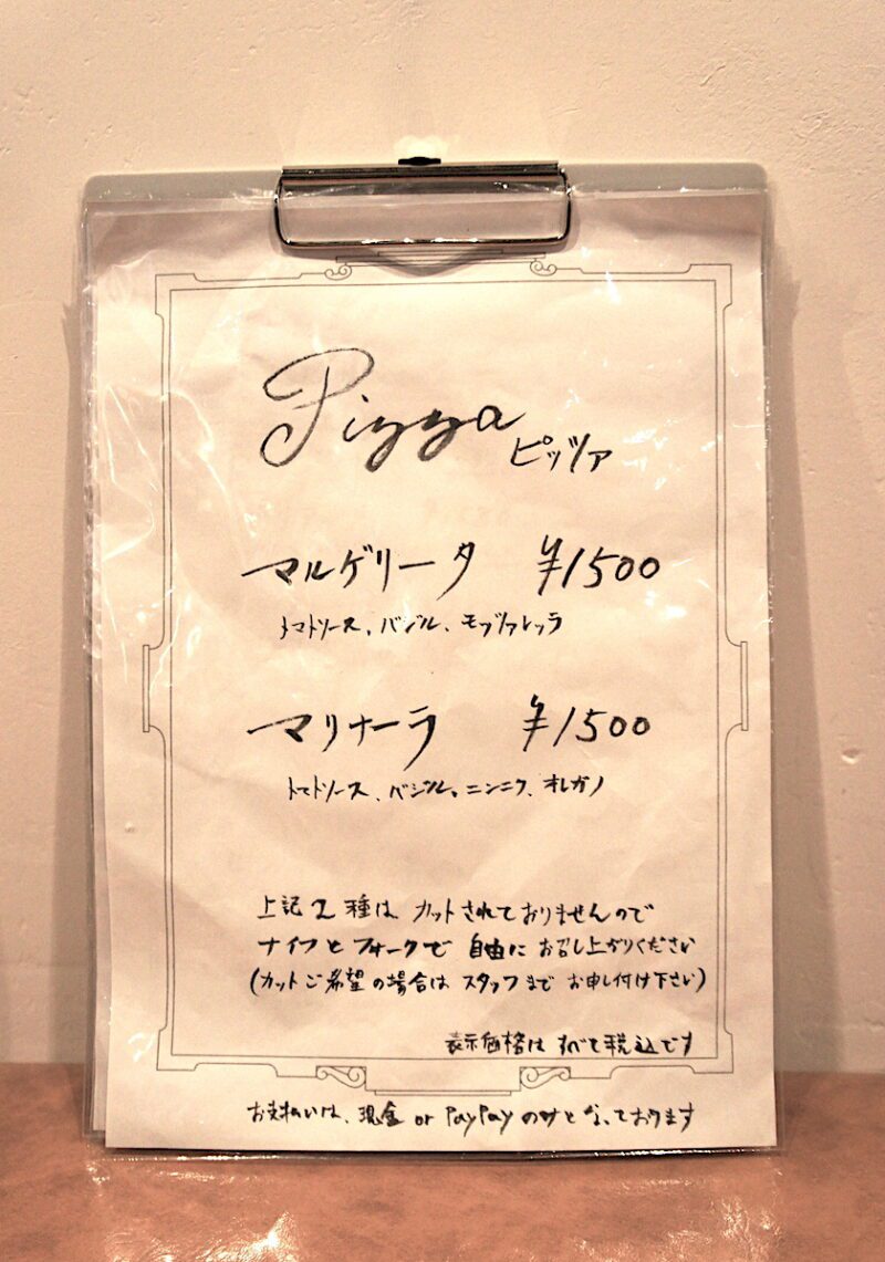 サイドパイプメニュー