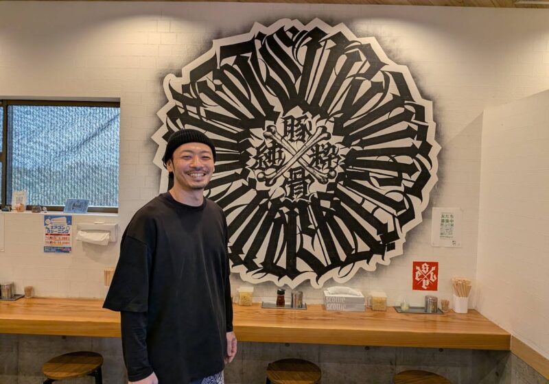 わや店主