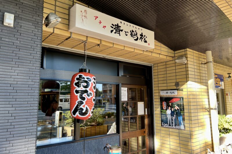 外観