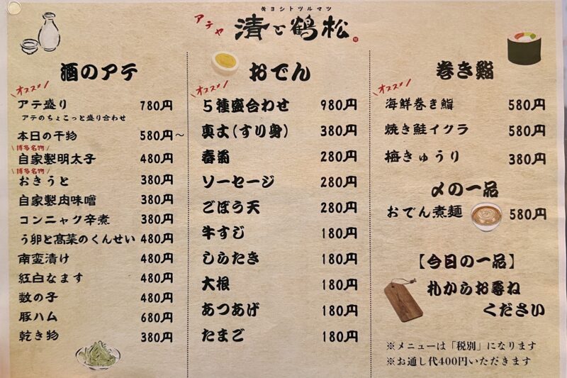 メニュー1