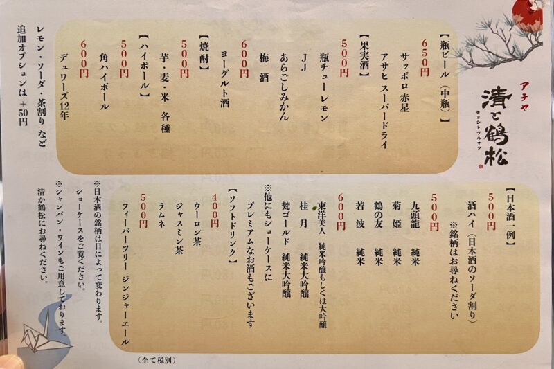 メニュー2