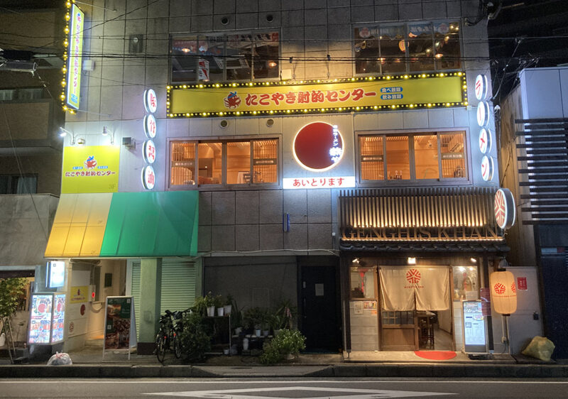 恭や