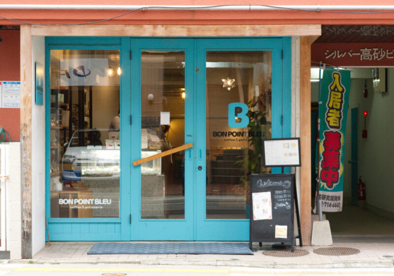 ボンポワンブルー 外観