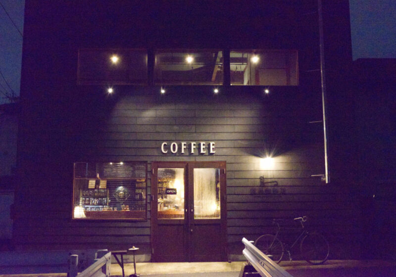 綾部珈琲店 外観