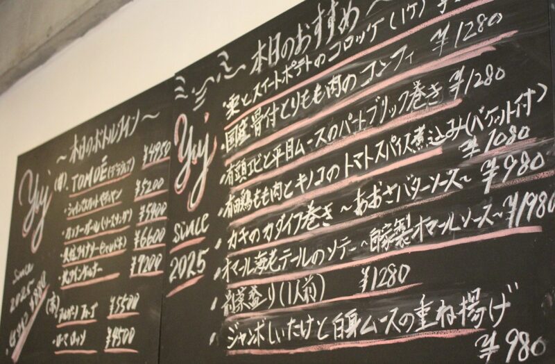 Bistro Yuj_メニュー