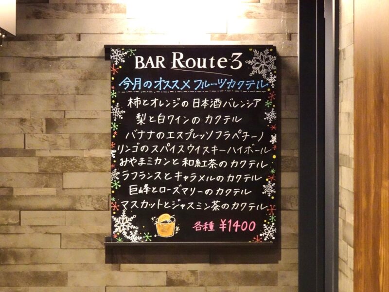 BAR Route3