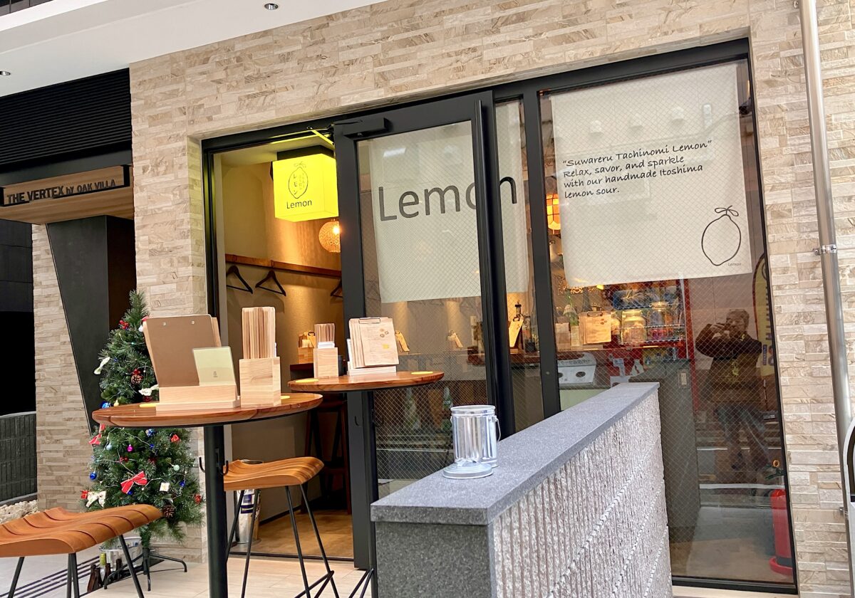 レモン外観