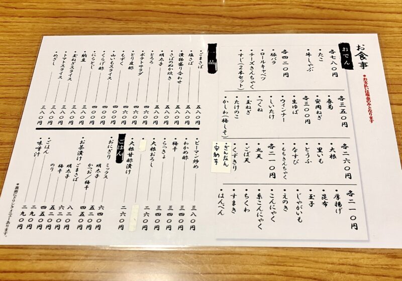 大太鼓_メニュー1